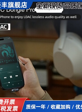 Questyle/旷世之声 SIGMA便携蓝牙解码耳放MFi认证蓝牙LDAC