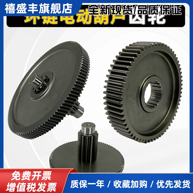 鬼头环链电动葫芦配件大全0.5吨1t2T3吨5吨10吨减速箱行吊齿轮