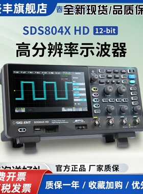鼎阳示波器SDS802/04/12/14/22/24X HD12bit高分辨示波器2G采样率
