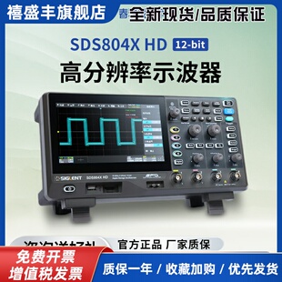 鼎阳示波器SDS802/04/12/14/22/24X HD12bit高分辨示波器2G采样率