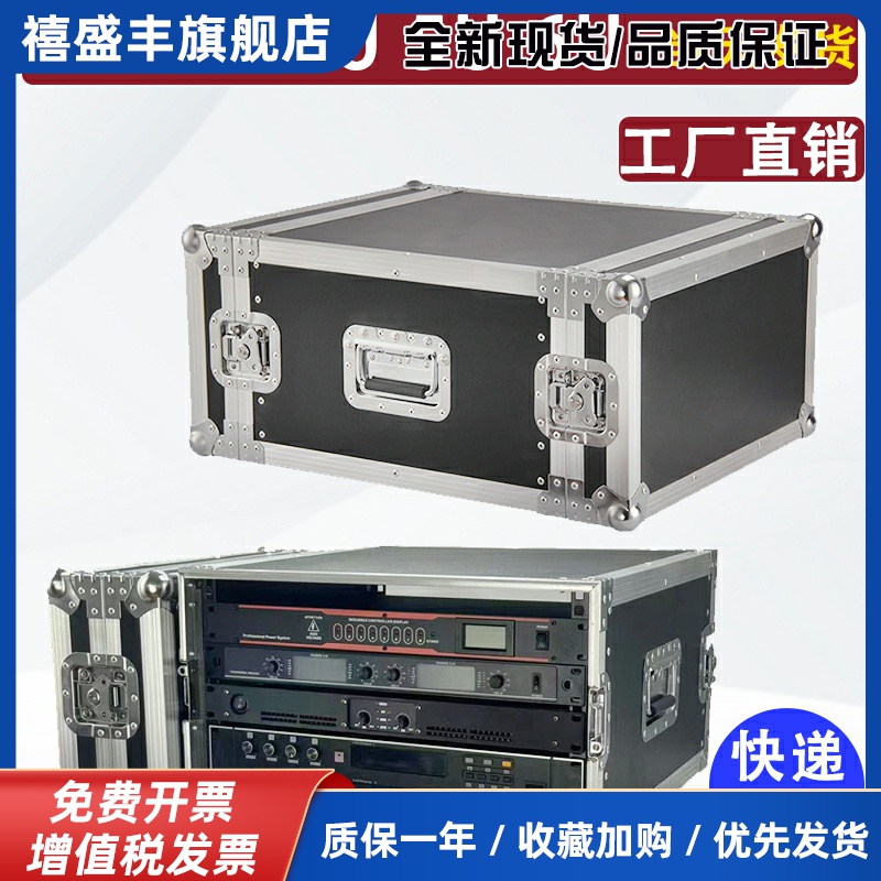 2u机箱3U功放箱4U航空箱机柜6U音响设备铝合金单层标准不带轮机架