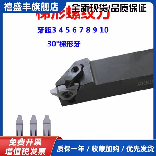 数控梯形立式外螺纹刀杆SCVER2020K22/2525M22VER牙距3-10T型刀片