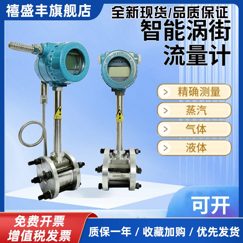 包邮涡街流量计LUGB型锅炉蒸汽电厂蒸汽瓦斯压缩空气导热油计量