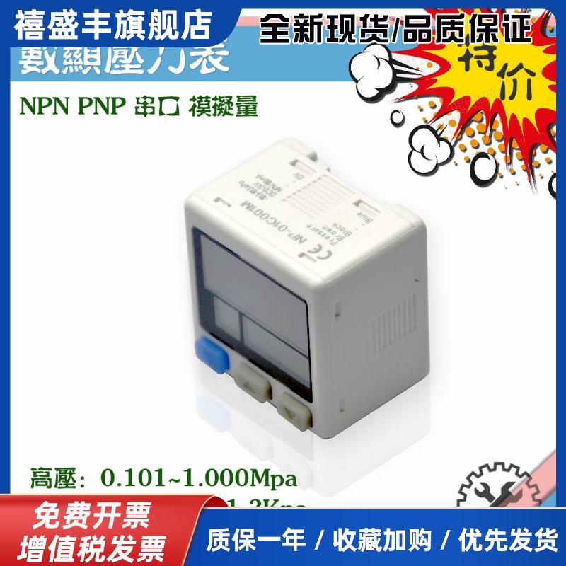 亚德克DP101通讯串口模拟量传感器负真空数显气压力表开关