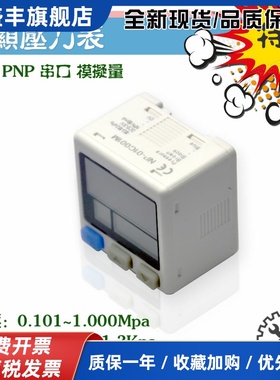 亚德克DP101通讯串口模拟量传感器负真空数显气压力表开关