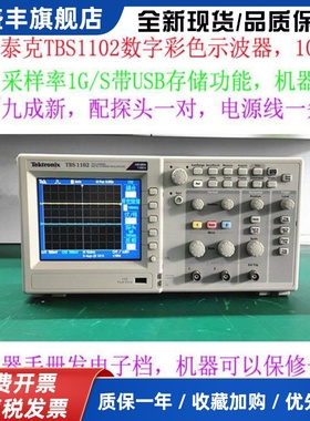 二手泰克示波器DPO2012/TBS1202B/TBS1102MSO2022B/TDS2024保一年