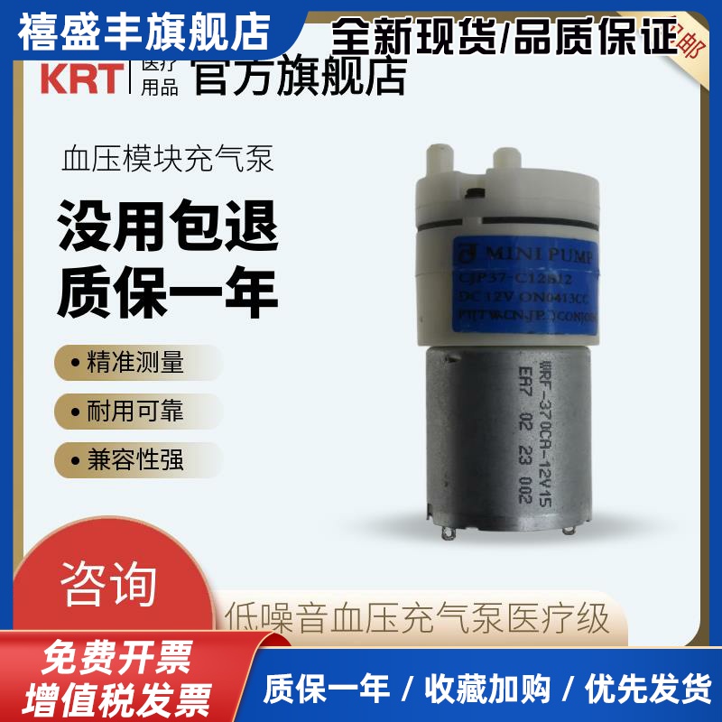 全新兼容迈瑞监护仪血压气泵PM 9000 8000 7000 IMEC12 IPM10配件