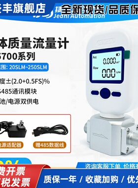 矽翔MF5706MF5708MF5712高精度数显气体质量流量计测空气氮气氩气