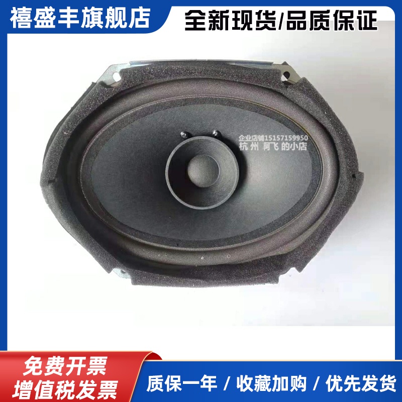 适配马自达6车门音响喇叭马3马六奔腾B70B50车门扬声器低音响原装