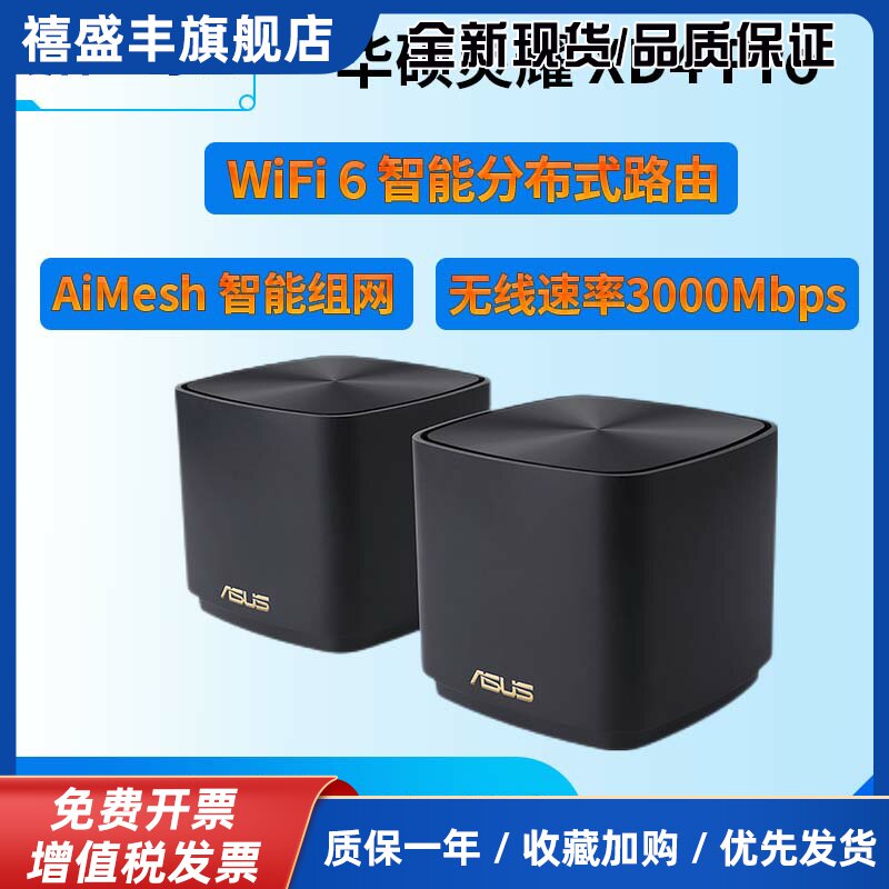 XD4Pro灵耀AX小魔方全屋覆盖分布式路由器双频WiFi6千兆家用