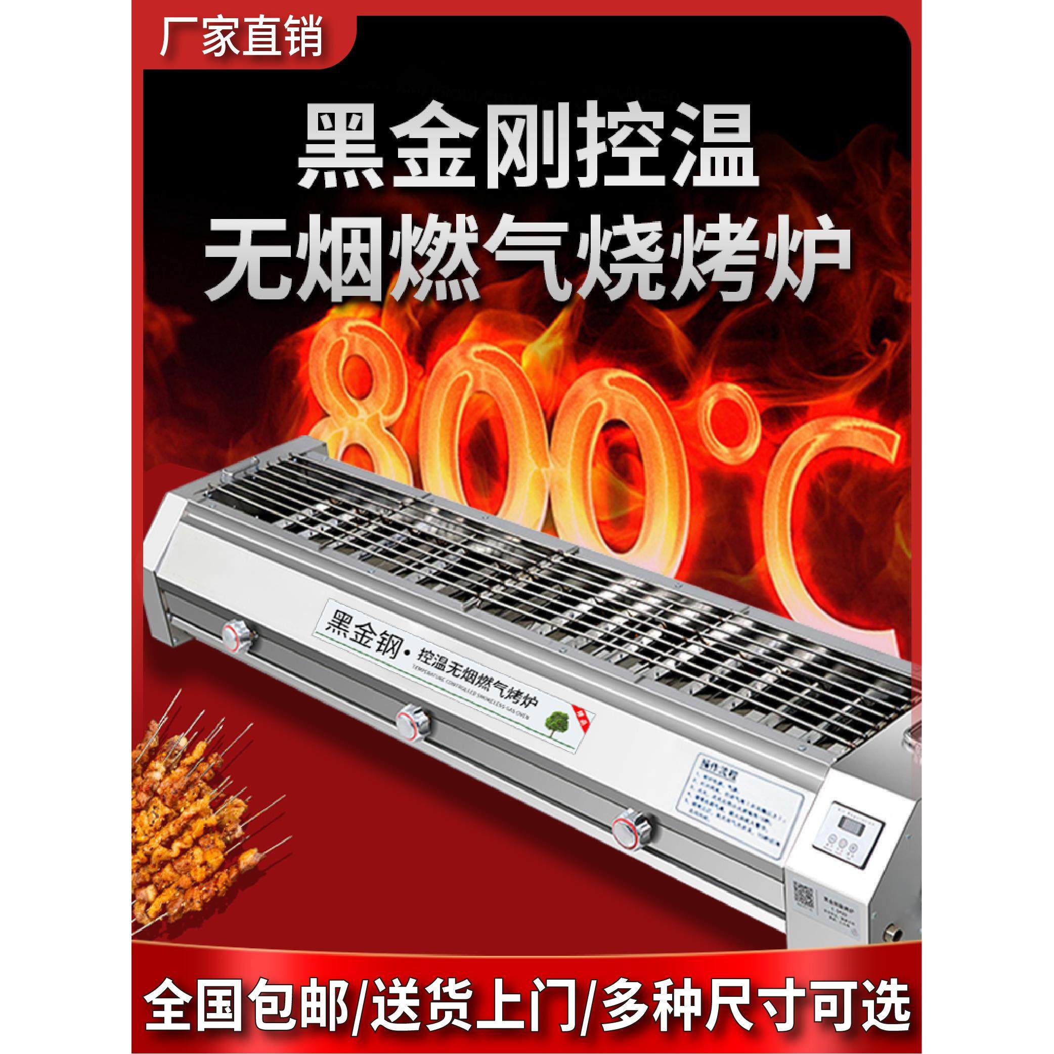 黑金刚烧烤炉子商用户外摆摊无烟液化气燃气烤串生蚝面筋煤气烤架