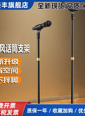 落地话筒麦克风支架立式桌面升降手机直播儿童弹唱K歌无线咪唛架