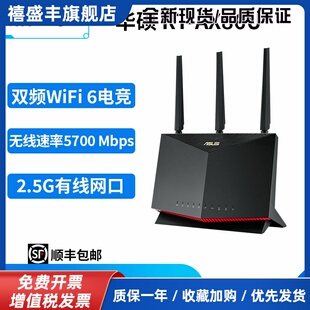 RT-AX86UPro/86S双频WIFI6电竞游戏无线线路由器2.5G端口