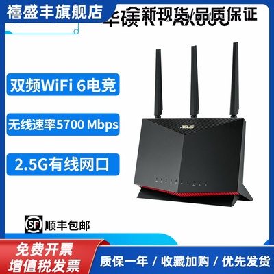 RT-AX86UPro/86S双频WIFI6电竞游戏无线线路由器2.5G端口