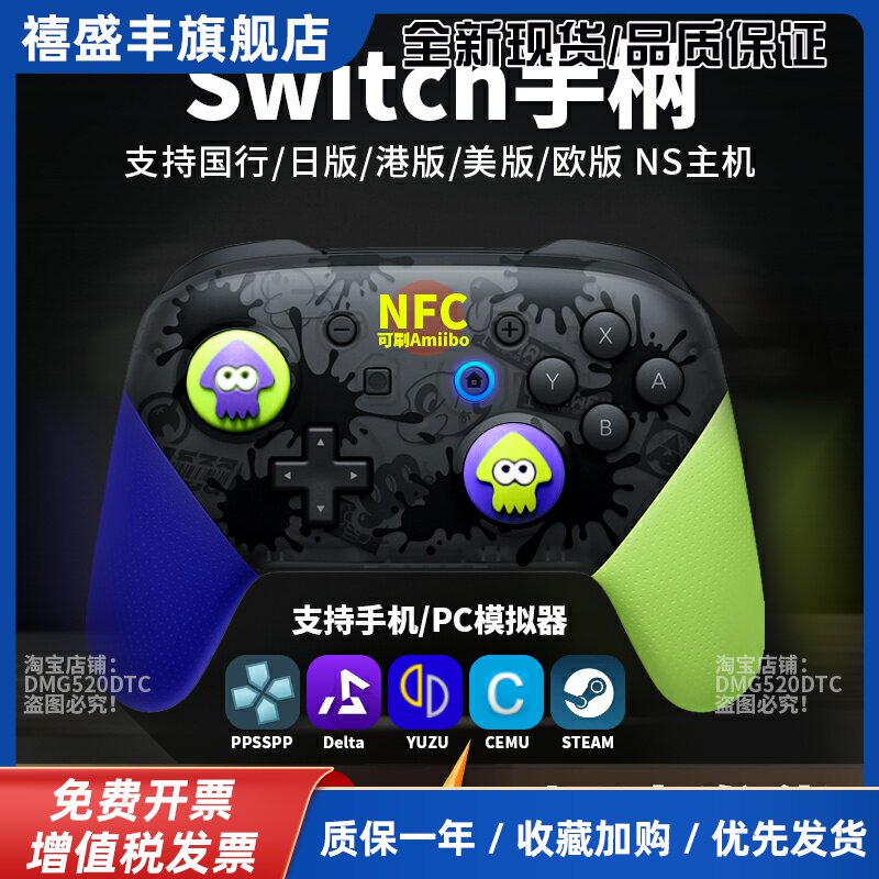 switchpro游戏手柄适用于oled/lite/steam体感震动蓝牙NFC