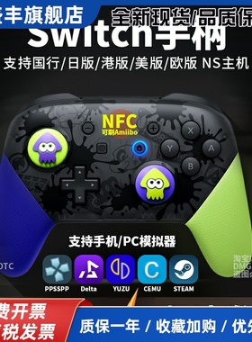 switchpro游戏手柄适用于oled/lite/steam体感震动蓝牙NFC