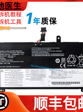 适用 Thinkpad T570 T580 P51S P52S 01AV493 笔记本内置电池