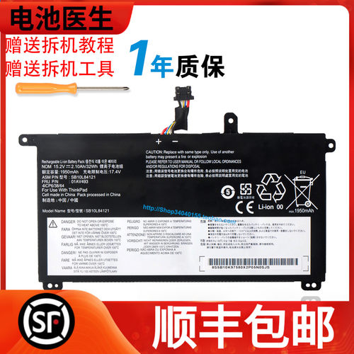 适用 Thinkpad T570 T580 P51S P52S 01AV493 笔记本内置电池