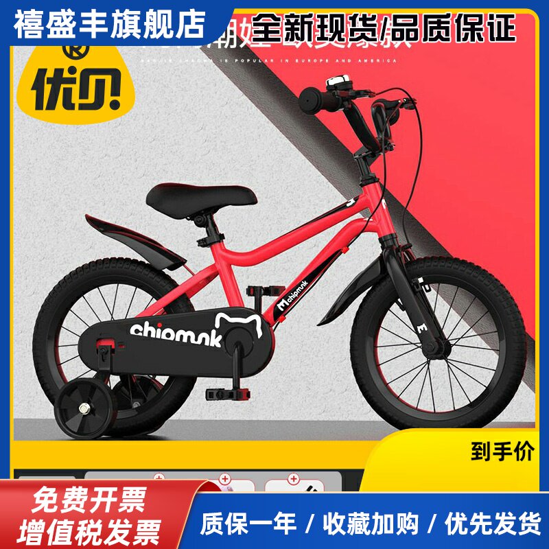 优贝儿童自行车奇萌客宝宝脚踏单车2-3-6-8岁小孩男孩中大童女孩