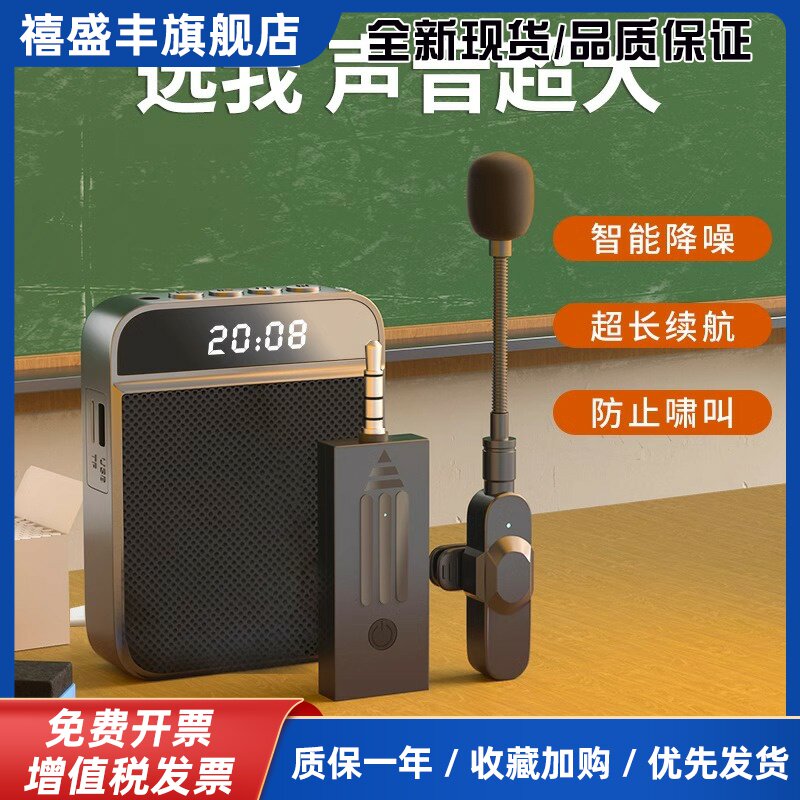 德国无线扩音器小蜜蜂教师专用领夹麦克风老师上课讲课导游小喇叭