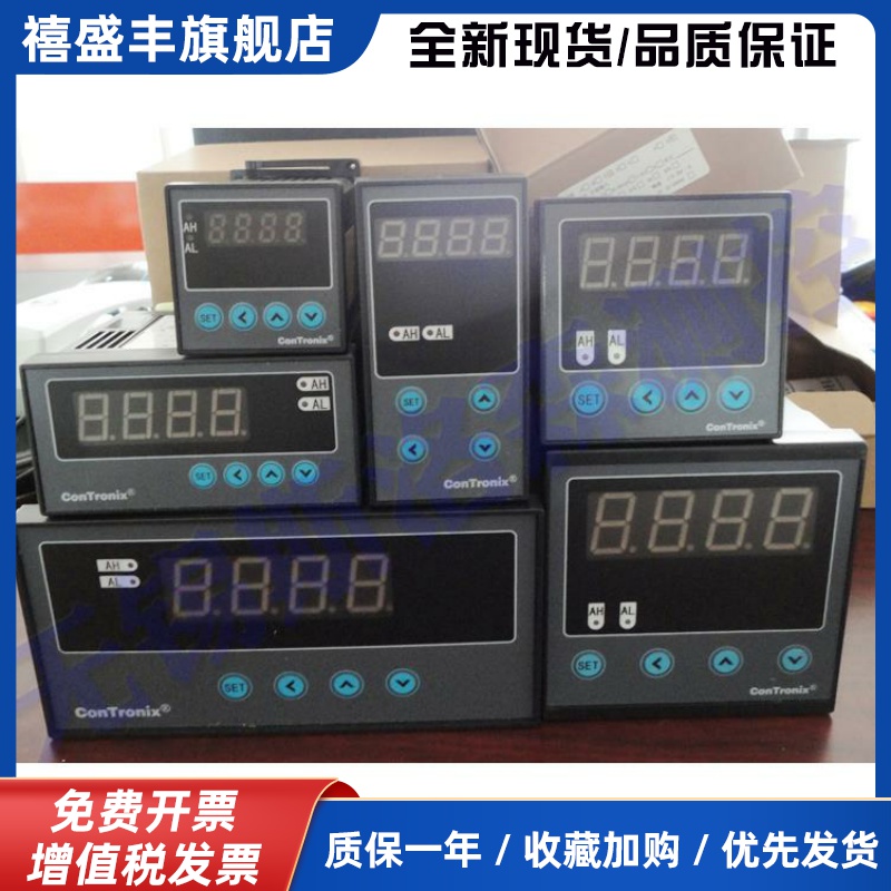 CH6智能数显仪表 Contronix品牌温控仪 温度压力湿度 万能输入