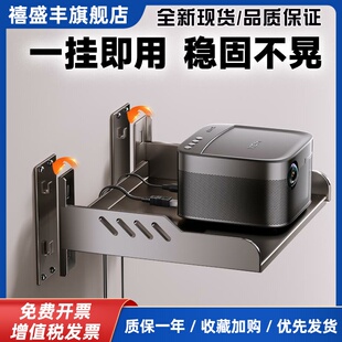 投影仪支架壁挂式靠墙上免打孔床头家用卧室沙发后托盘适用于极米小米坚果当贝爱普生小明大眼橙康佳明基放置
