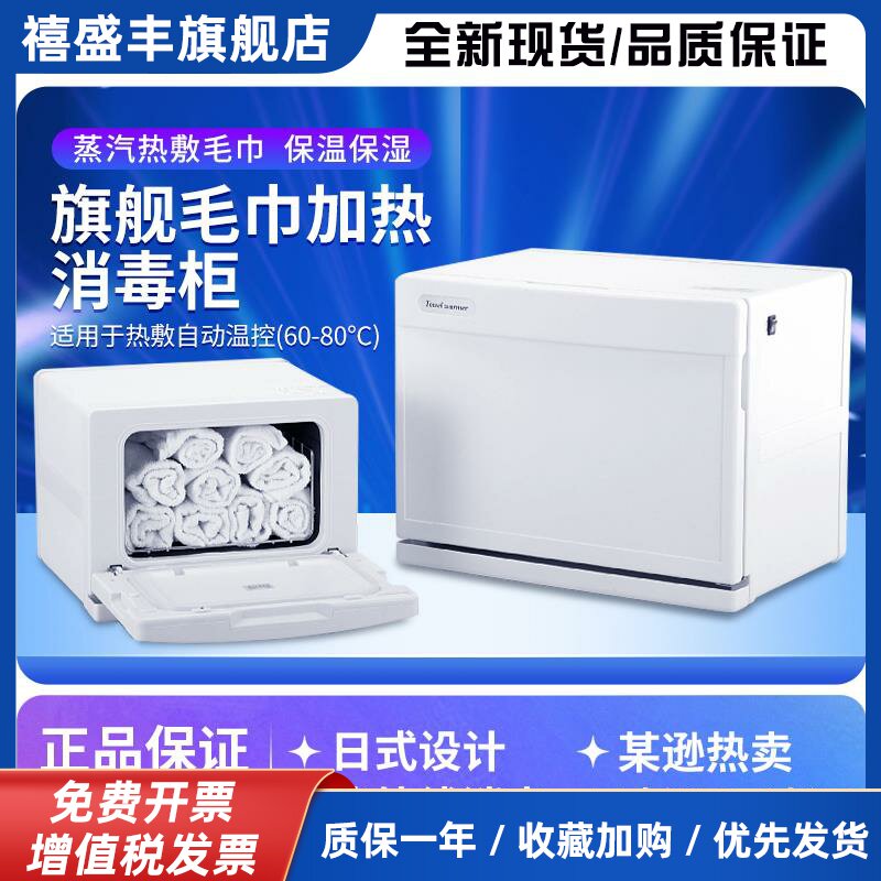 惠朗普毛巾加热消毒柜美容院专用蒸汽紫外线发廊用热毛巾设备
