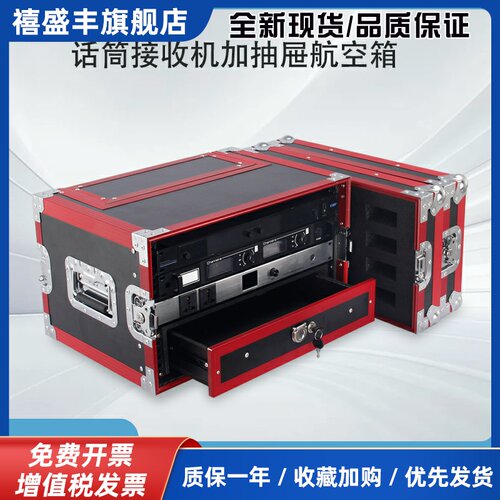 4U话筒航空箱机柜5U无线接收机麦克风3U咪箱铝合金2U机箱6U抽屉