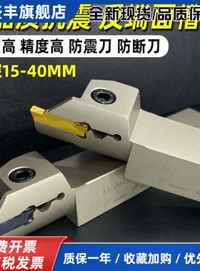 内孔端面槽刀 反刀 反圆弧端面切槽刀杆 MGFHRR/MGHA320//325/425