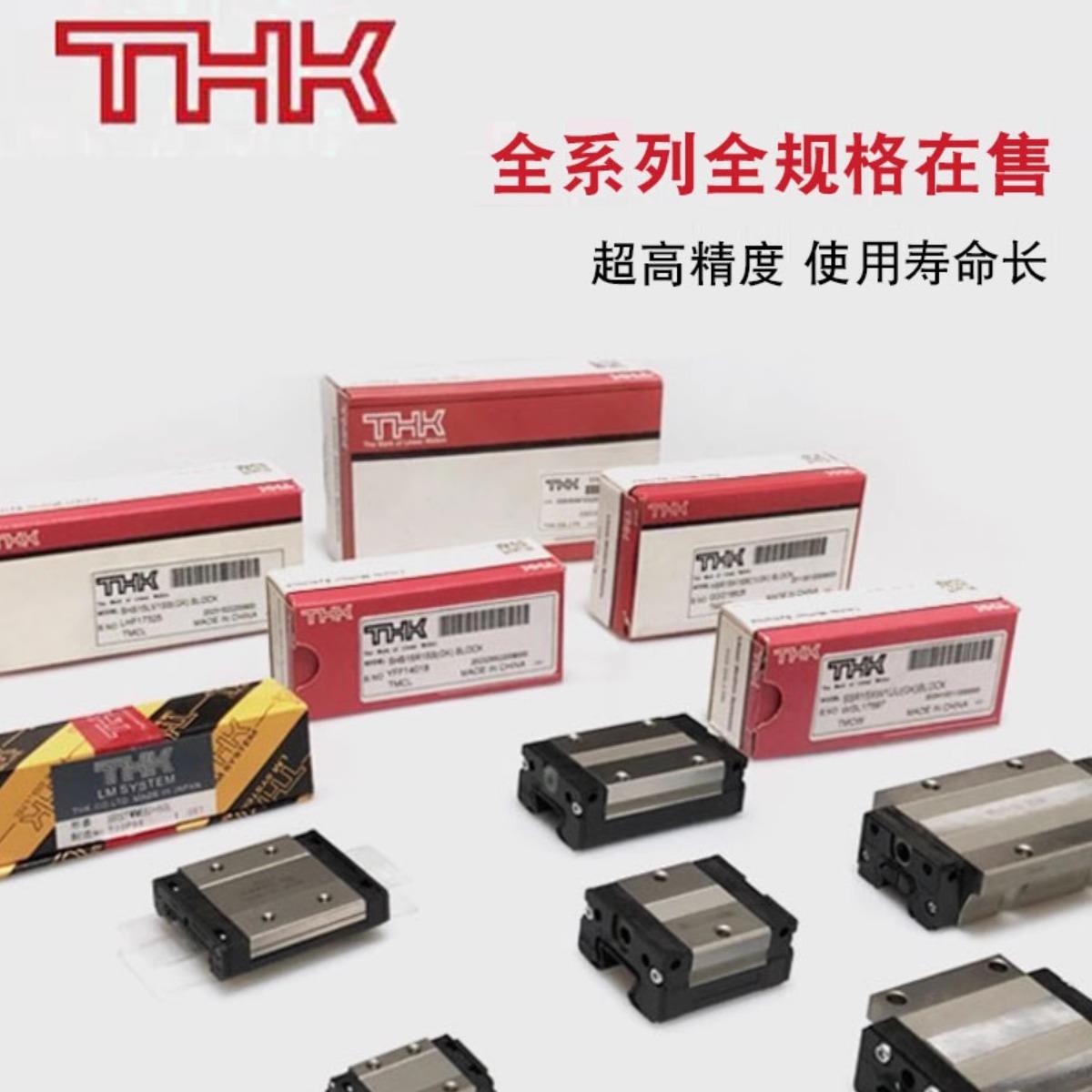 原装日本THK直线导轨滑块HSR/SSR/SHS15/20/25/30/35/45/55现货