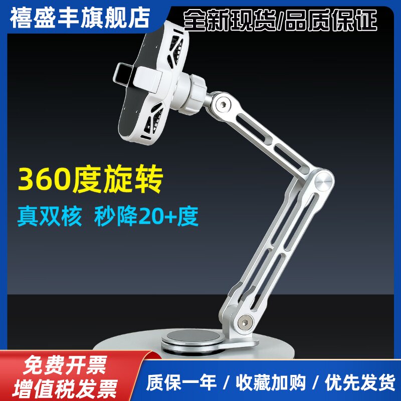 旋转手机支架直播专用桌面高端磁吸带半导体散热器铝合金加大加高