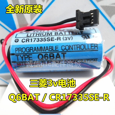 原装PLC锂电池(Mitsubashi Q6BAT CR17335SE-R/ 3V ) 电池