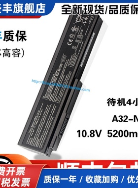 适用N53S A32-N61 A32-M50 N53S N43J N43S N61JQ笔记本电池