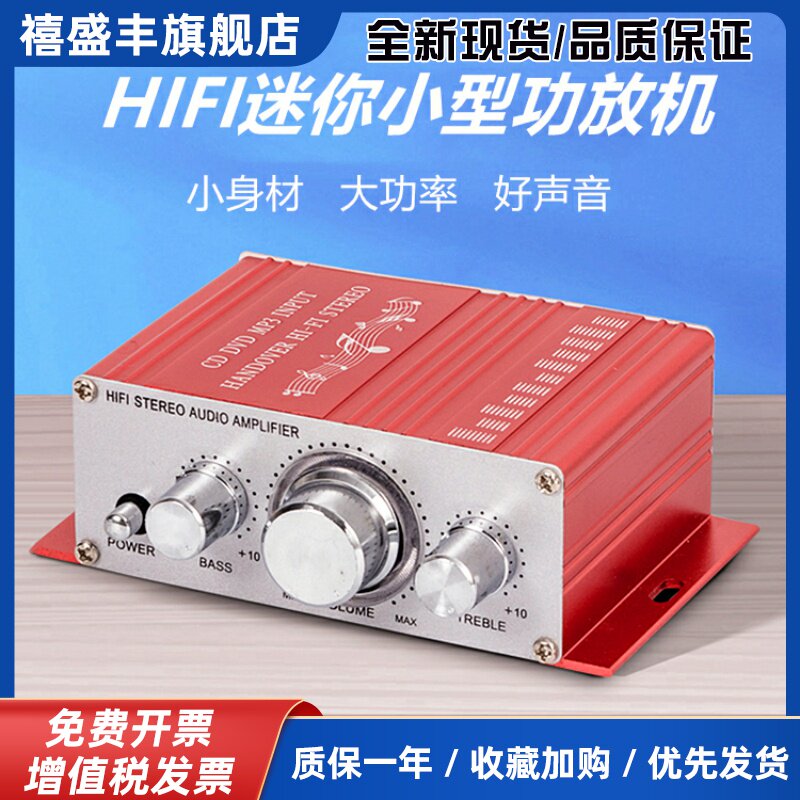 特价迷你小型功放机 音频功率放大器 电脑桌面床头音响扩音器组合