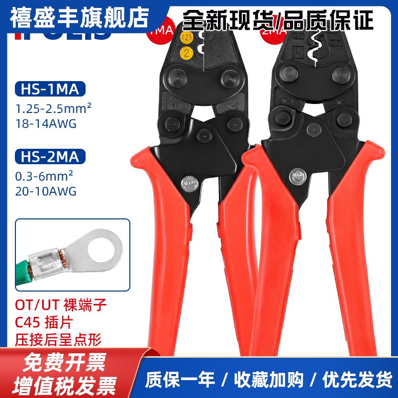 小型SC裸端子压线钳UT OT C45插片端子日式棘轮压接钳冷压端子钳