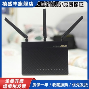 ac1900p千兆无线路由器双频光纤智能家用WiFi AC68U升级rt