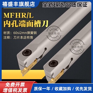 内孔端面切槽刀杆MFHR216 高碳钢材质 TIDA CUTTING TOOLS刀具 黑
