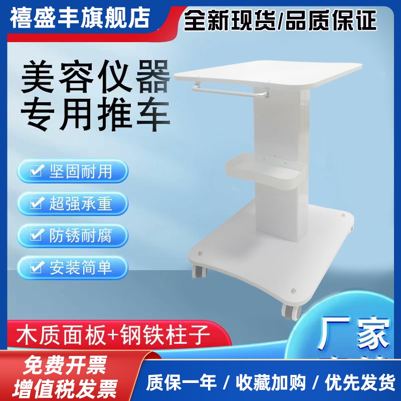 小气泡推车美容仪器移动底座支架工具车洗眉机光谱仪手推置物架