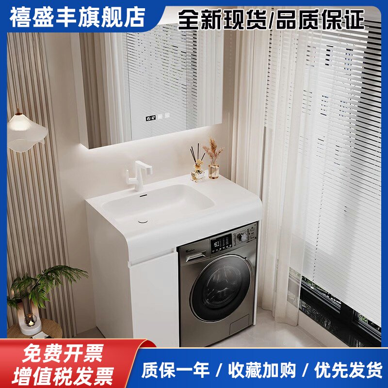 小户型浴室柜洗面盆洗衣机无缝陶瓷一体盆洗漱台化妆室组合柜定制