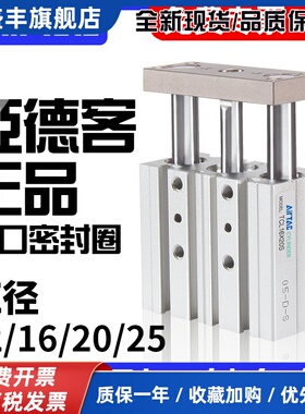 亚德客气动三轴气缸TCL12/16/20/25X10*30X40X50X60/70X75X90X100