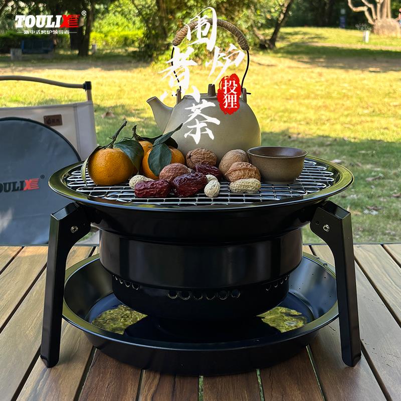 TOULIX围炉煮茶炉子家用室内烧烤炉户外露营折叠烧烤架烤火炉套装