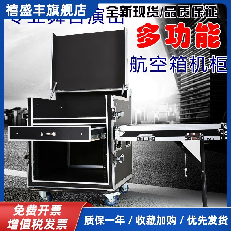 专业16u调音台功放机箱航空箱机柜定做12u音响8u舞台演出设备柜