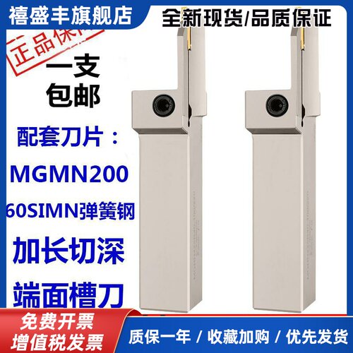 端面槽刀大切深加长圆弧MGHH425/525/432/532平面短切深抗震刀杆