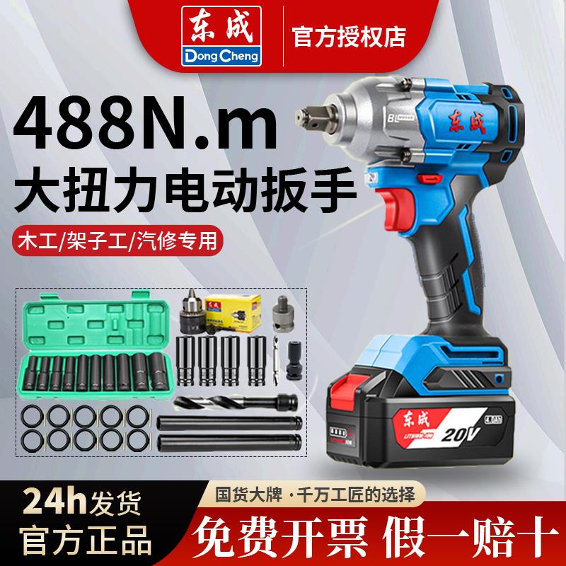 无刷锂电动扳手大扭力DCPB488汽修工具风炮大扭矩