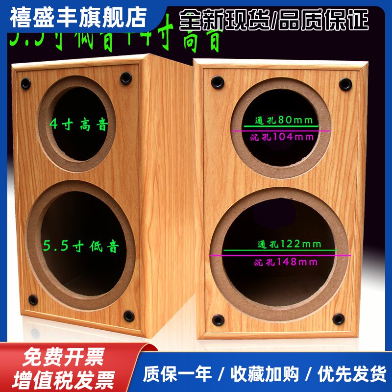 5寸5.5寸音箱空箱体木质书架无源音响定制吴总江工切边喇叭外壳