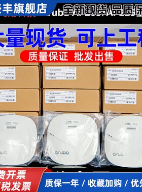 Aruba安移通AP-305-RW/AP-325/AP-335/AP-345/AP-225大功率WiFi