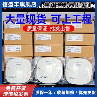 Aruba安移通AP-305-RW/AP-325/AP-335/AP-345/AP-225大功率WiFi