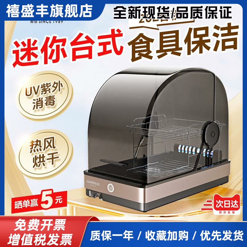 金灶XD-20茶杯杀菌柜家用小型台式茶具紫外线烘干一体机保洁收纳