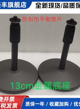 真力8010.8020，G1，G2，IK iLoud MM，MTM等等桌面金属支架