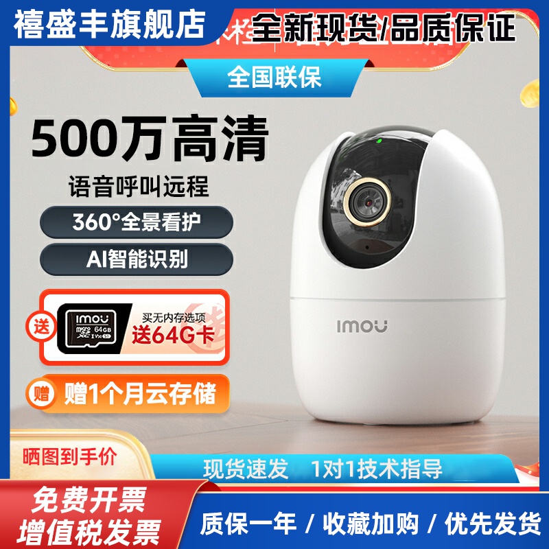 乐橙TA2/K2E监控器360球机彩色高清手机远程夜视无线500万摄像头